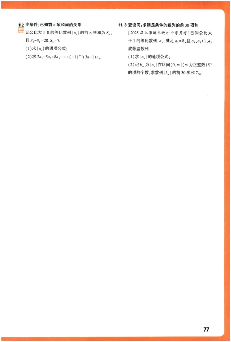 2026《腾远&middot;高考基础题》_高中三年全科资料_高中_高中1_2026版高中《腾远高考》一轮基础题（语数外理化生政）_腾远高考一轮基础题数学
