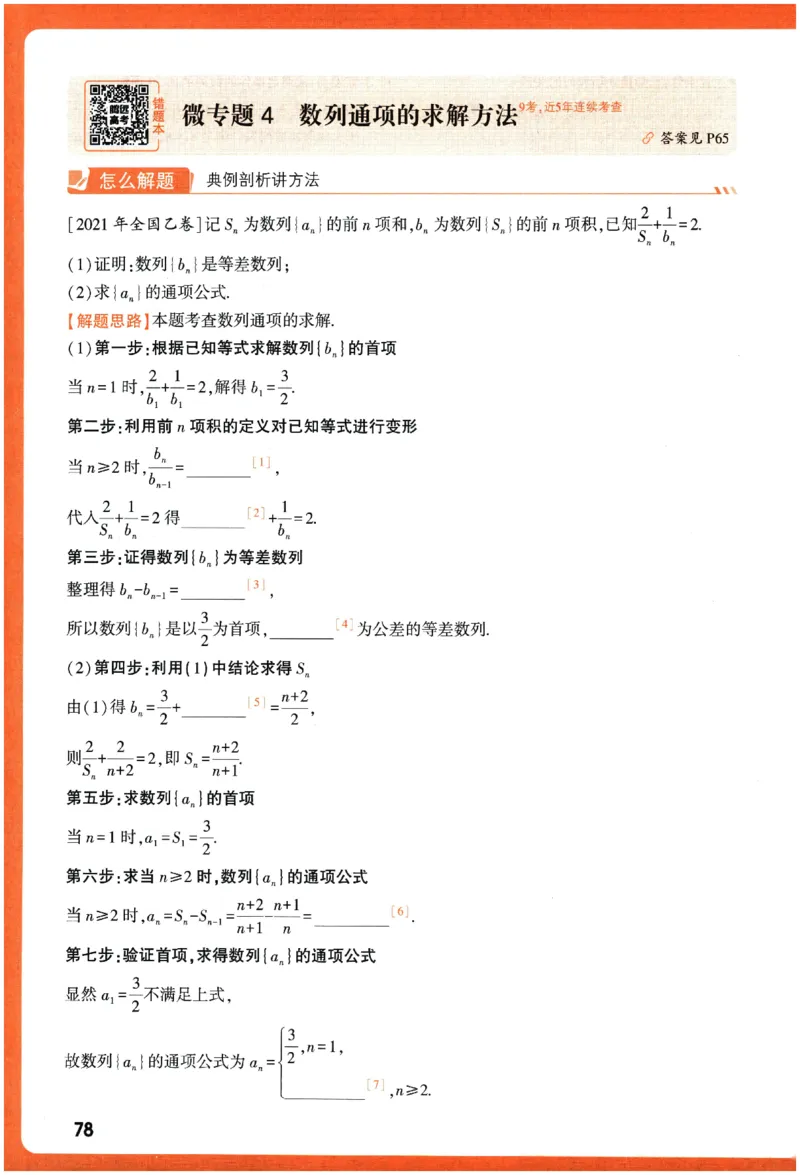 2026《腾远&middot;高考基础题》_高中三年全科资料_高中_高中1_2026版高中《腾远高考》一轮基础题（语数外理化生政）_腾远高考一轮基础题数学
