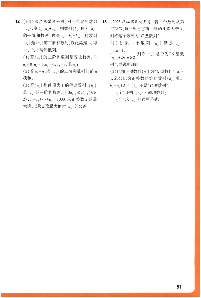 2026《腾远&middot;高考基础题》_高中三年全科资料_高中_高中1_2026版高中《腾远高考》一轮基础题（语数外理化生政）_腾远高考一轮基础题数学