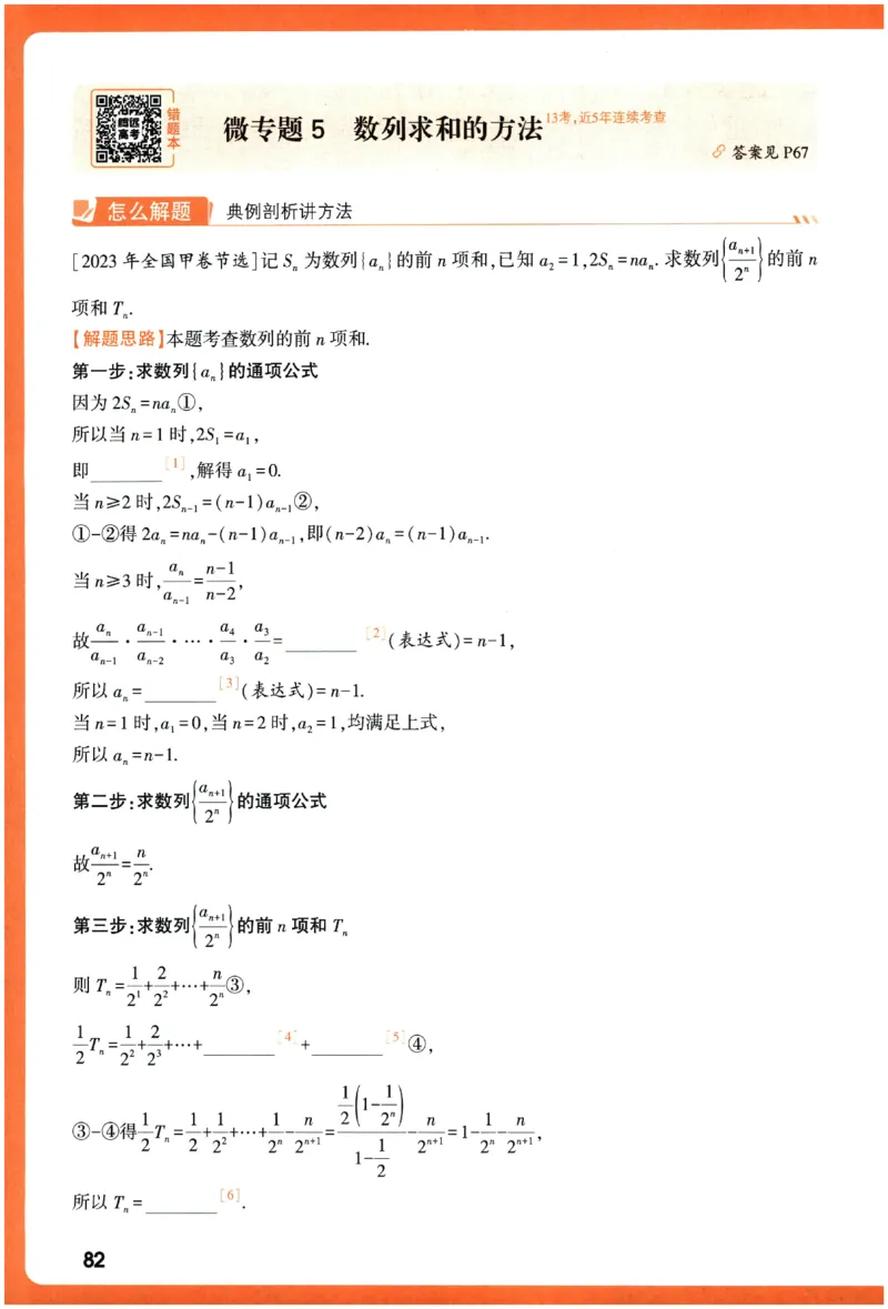 2026《腾远&middot;高考基础题》_高中三年全科资料_高中_高中1_2026版高中《腾远高考》一轮基础题（语数外理化生政）_腾远高考一轮基础题数学