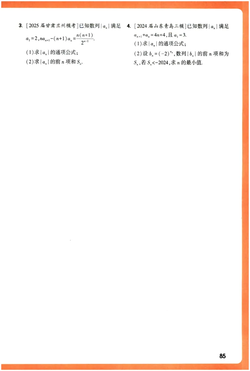 2026《腾远&middot;高考基础题》_高中三年全科资料_高中_高中1_2026版高中《腾远高考》一轮基础题（语数外理化生政）_腾远高考一轮基础题数学