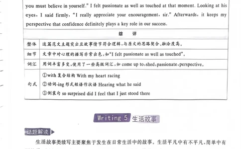 241~248页_高中三年全科资料_高中_高中1_刘晓艳高中刘晓燕《大雁英语》高中语法+单词（视频+讲义）_晓艳高中单词+语法+解题一视频带配套讲义_高中英语就这样解题视频课程+讲义