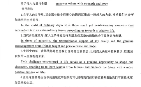 241~248页_高中三年全科资料_高中_高中1_刘晓艳高中刘晓燕《大雁英语》高中语法+单词（视频+讲义）_晓艳高中单词+语法+解题一视频带配套讲义_高中英语就这样解题视频课程+讲义