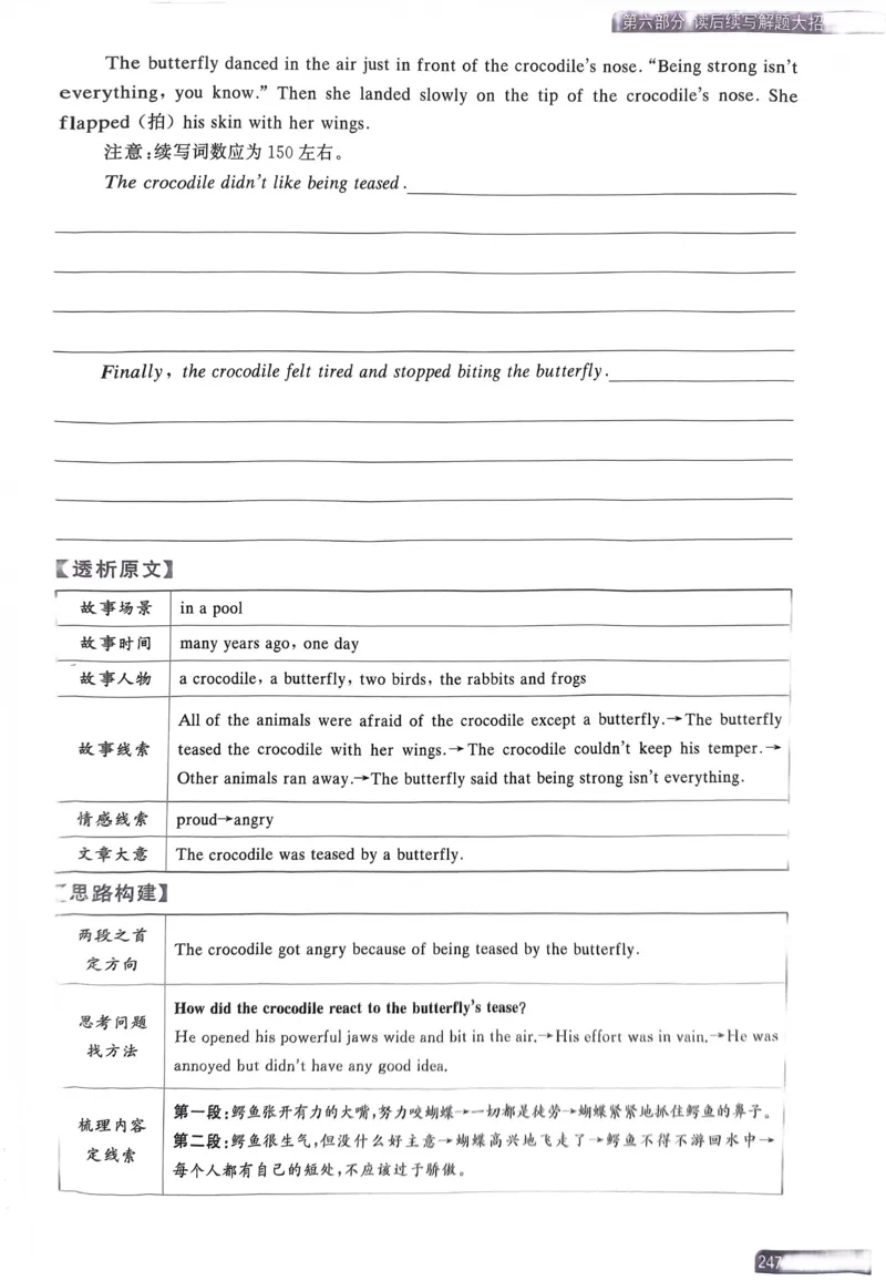 241~248页_高中三年全科资料_高中_高中1_刘晓艳高中刘晓燕《大雁英语》高中语法+单词（视频+讲义）_晓艳高中单词+语法+解题一视频带配套讲义_高中英语就这样解题视频课程+讲义