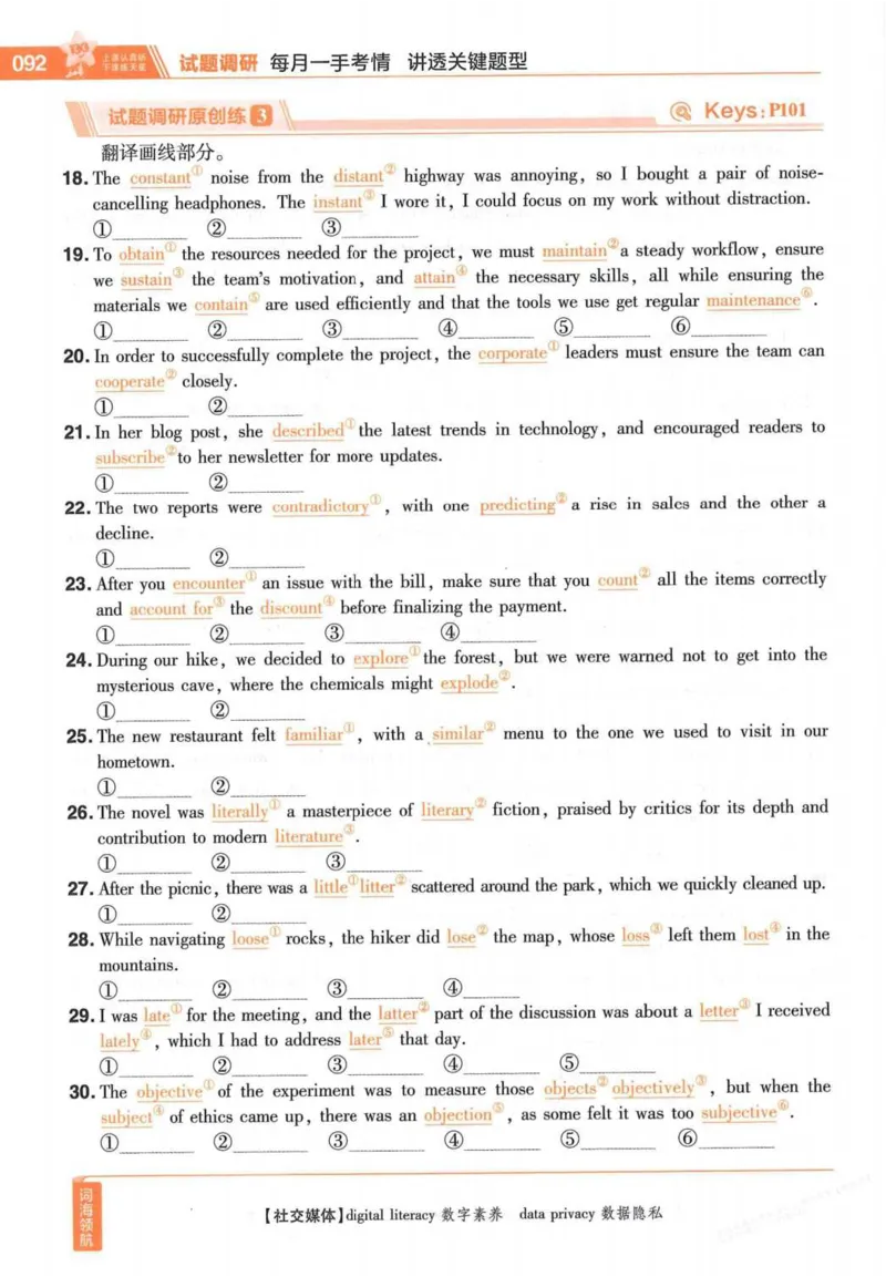 2026试题调研英语第一辑_高中三年全科资料_高中_高中1_2026版高考《试题调研》第1辑（高考超重点）9科全套