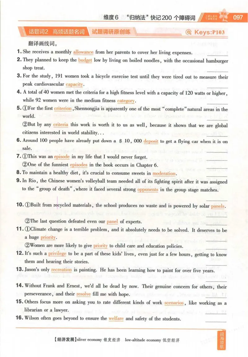2026试题调研英语第一辑_高中三年全科资料_高中_高中1_2026版高考《试题调研》第1辑（高考超重点）9科全套