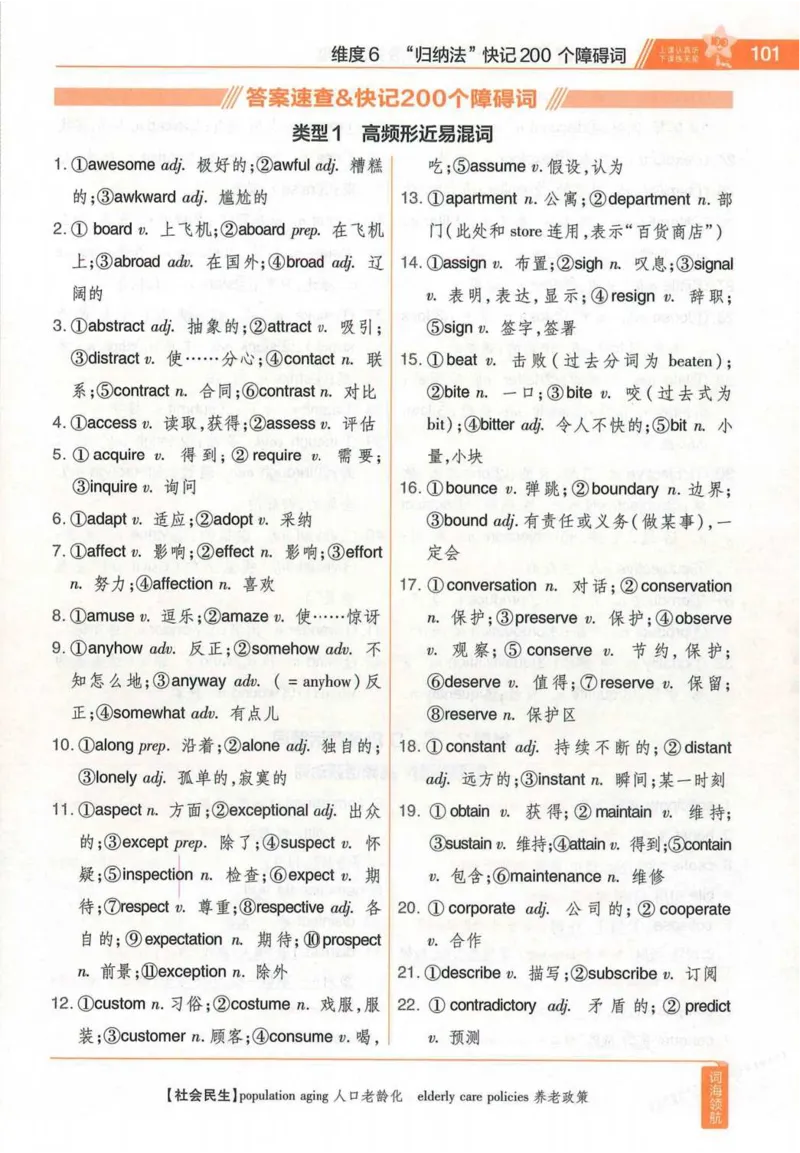 2026试题调研英语第一辑_高中三年全科资料_高中_高中1_2026版高考《试题调研》第1辑（高考超重点）9科全套