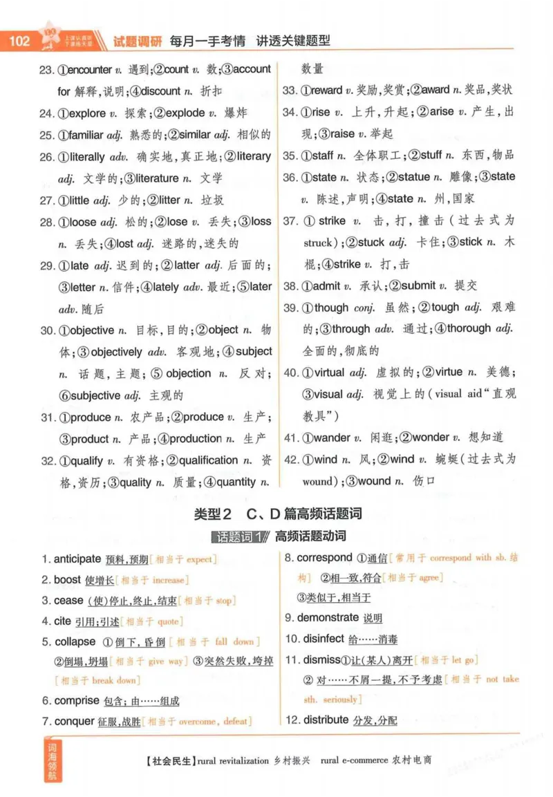 2026试题调研英语第一辑_高中三年全科资料_高中_高中1_2026版高考《试题调研》第1辑（高考超重点）9科全套