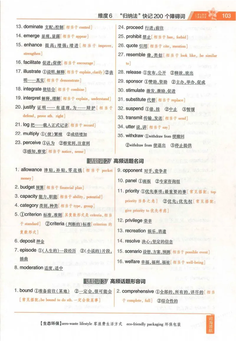 2026试题调研英语第一辑_高中三年全科资料_高中_高中1_2026版高考《试题调研》第1辑（高考超重点）9科全套
