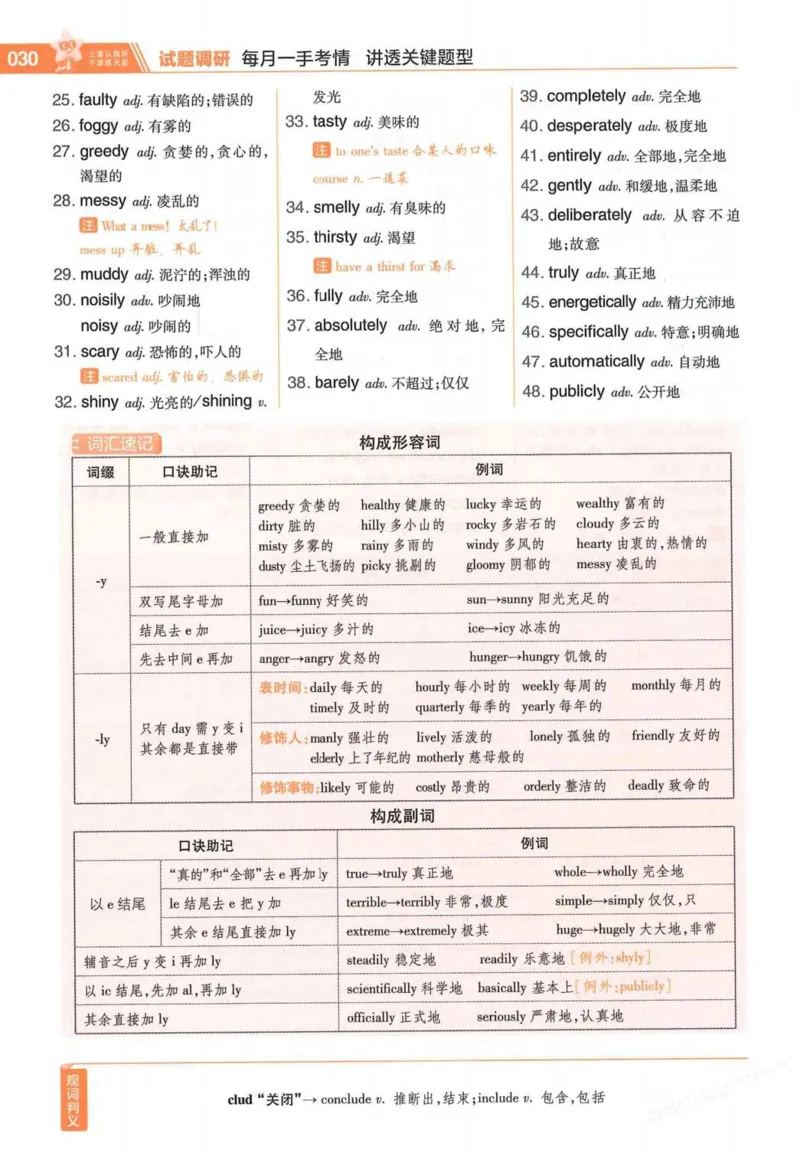 2026试题调研英语第一辑_高中三年全科资料_高中_高中1_2026版高考《试题调研》第1辑（高考超重点）9科全套