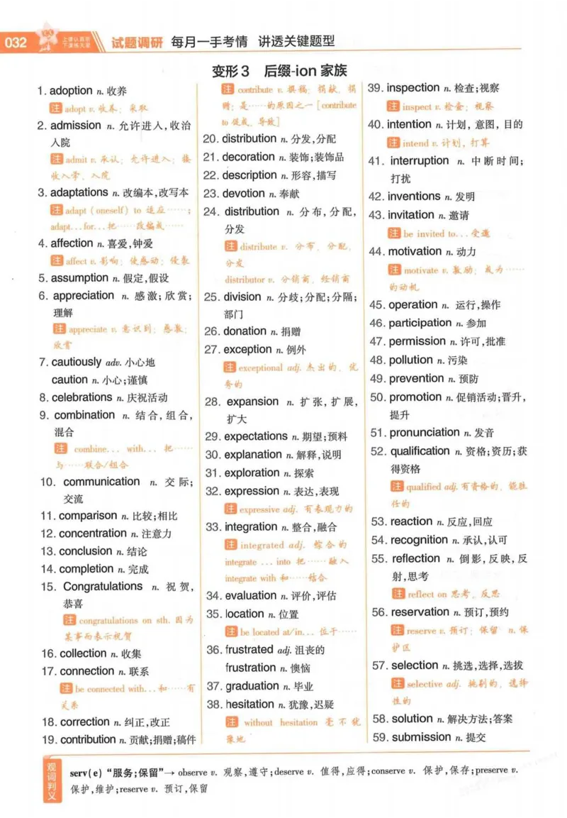 2026试题调研英语第一辑_高中三年全科资料_高中_高中1_2026版高考《试题调研》第1辑（高考超重点）9科全套