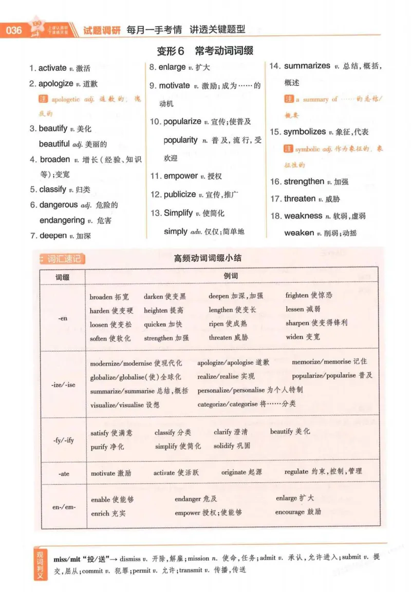 2026试题调研英语第一辑_高中三年全科资料_高中_高中1_2026版高考《试题调研》第1辑（高考超重点）9科全套
