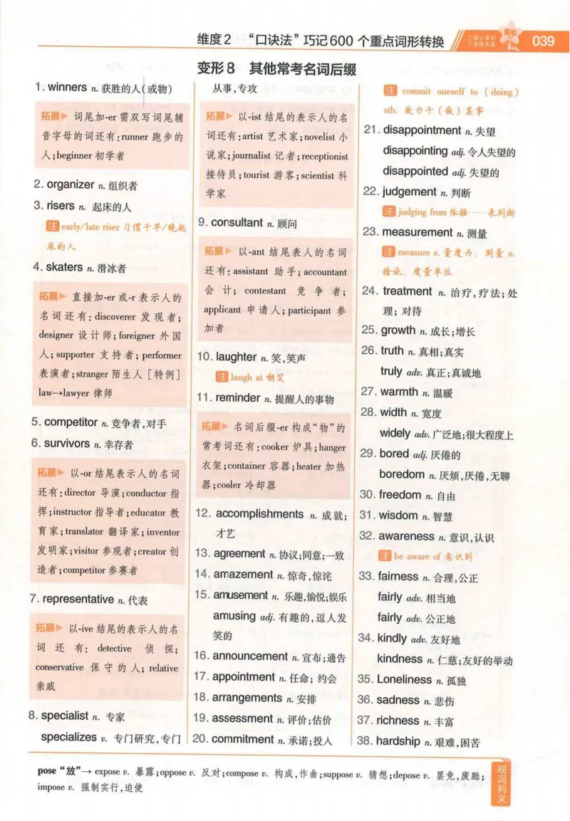 2026试题调研英语第一辑_高中三年全科资料_高中_高中1_2026版高考《试题调研》第1辑（高考超重点）9科全套