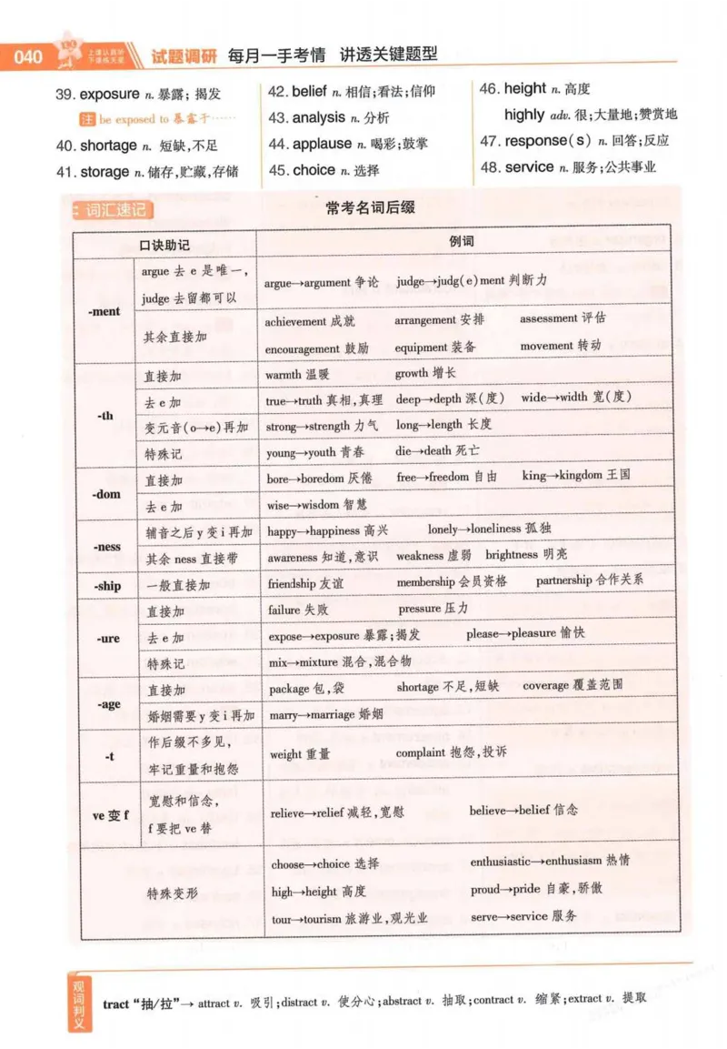 2026试题调研英语第一辑_高中三年全科资料_高中_高中1_2026版高考《试题调研》第1辑（高考超重点）9科全套