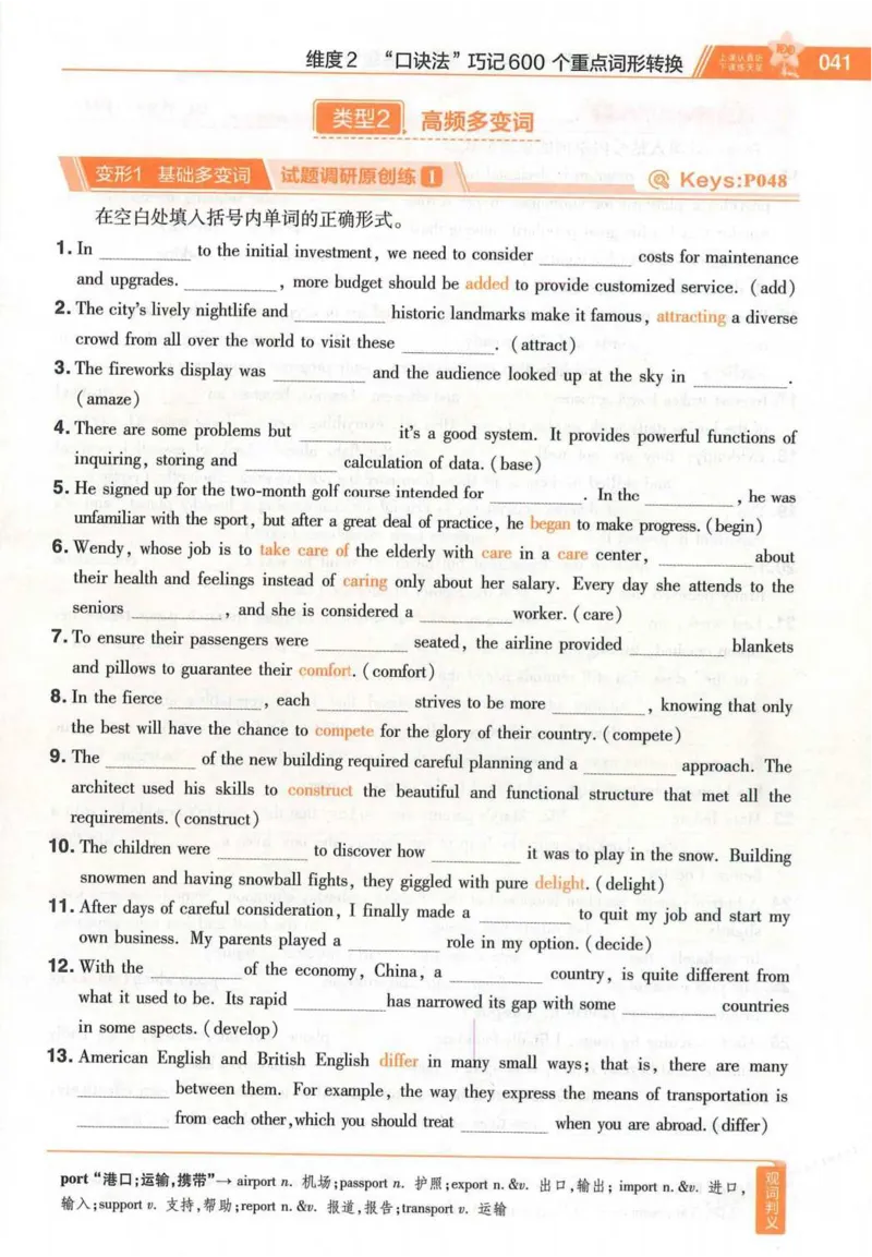 2026试题调研英语第一辑_高中三年全科资料_高中_高中1_2026版高考《试题调研》第1辑（高考超重点）9科全套