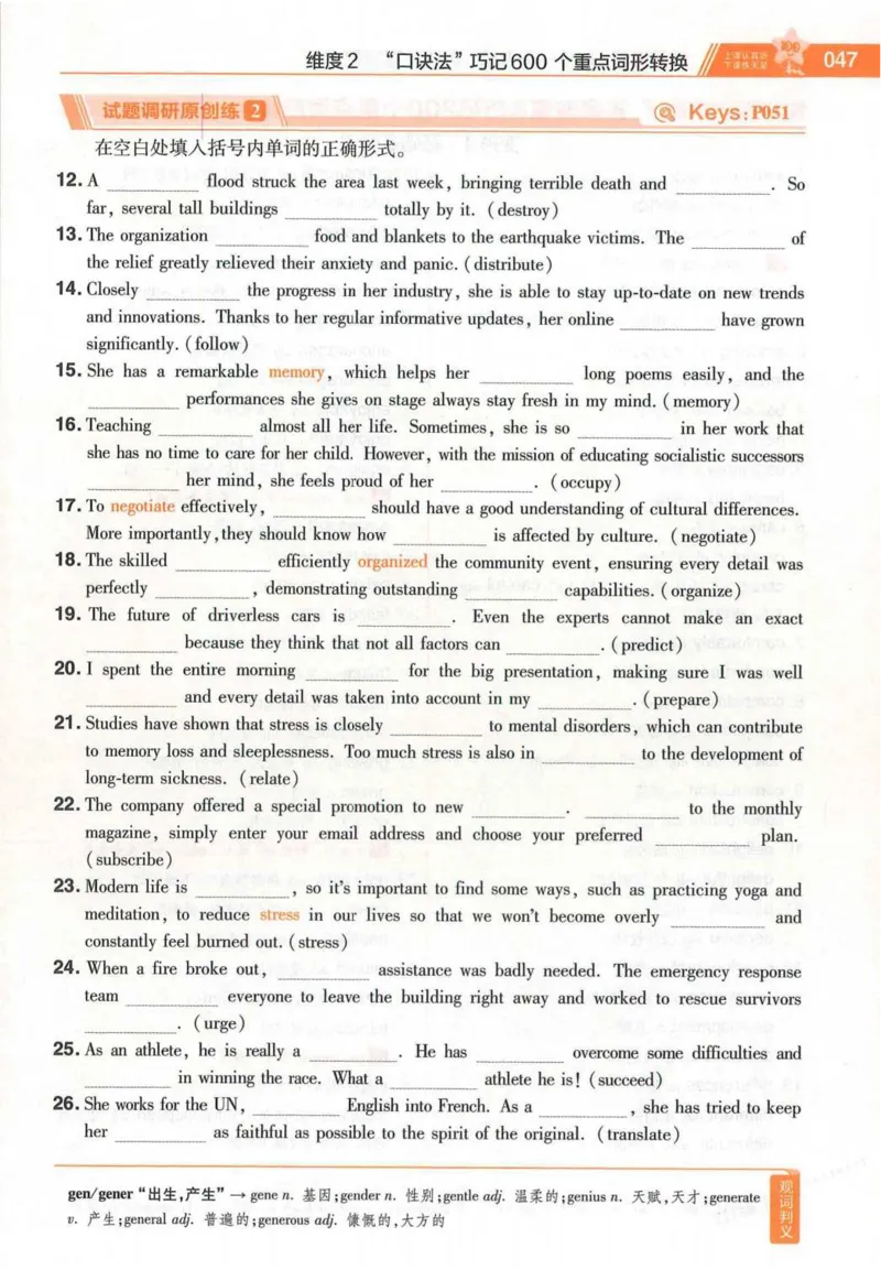 2026试题调研英语第一辑_高中三年全科资料_高中_高中1_2026版高考《试题调研》第1辑（高考超重点）9科全套