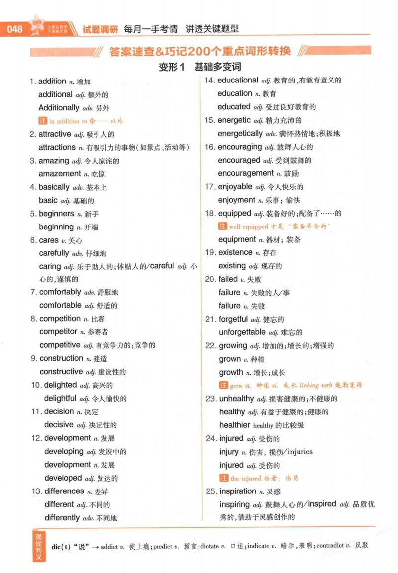 2026试题调研英语第一辑_高中三年全科资料_高中_高中1_2026版高考《试题调研》第1辑（高考超重点）9科全套