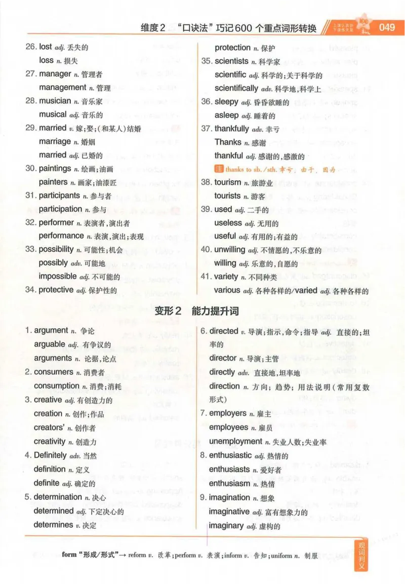 2026试题调研英语第一辑_高中三年全科资料_高中_高中1_2026版高考《试题调研》第1辑（高考超重点）9科全套