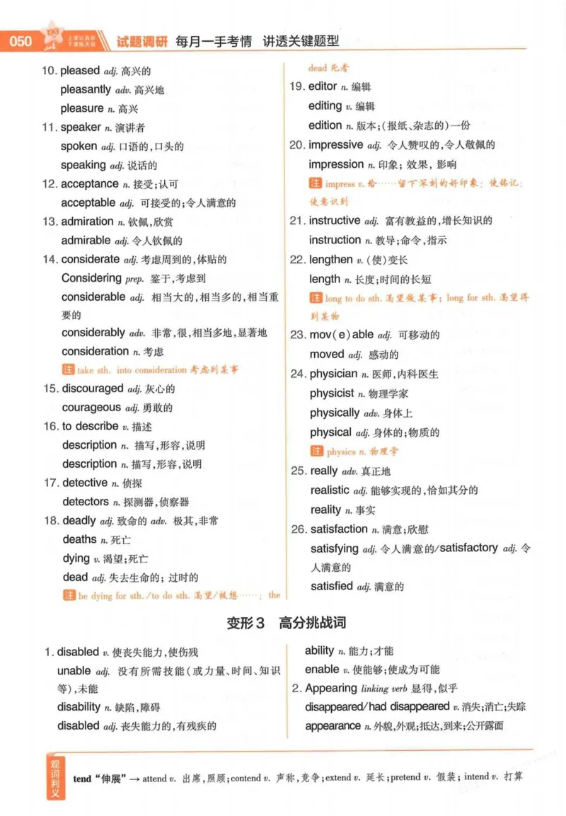 2026试题调研英语第一辑_高中三年全科资料_高中_高中1_2026版高考《试题调研》第1辑（高考超重点）9科全套