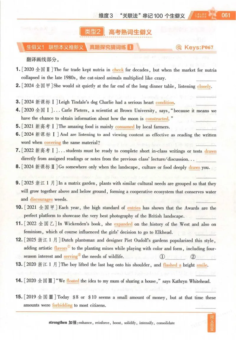 2026试题调研英语第一辑_高中三年全科资料_高中_高中1_2026版高考《试题调研》第1辑（高考超重点）9科全套