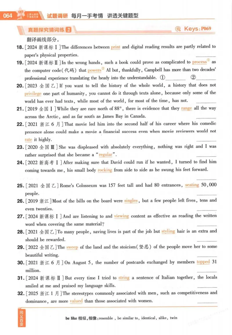 2026试题调研英语第一辑_高中三年全科资料_高中_高中1_2026版高考《试题调研》第1辑（高考超重点）9科全套