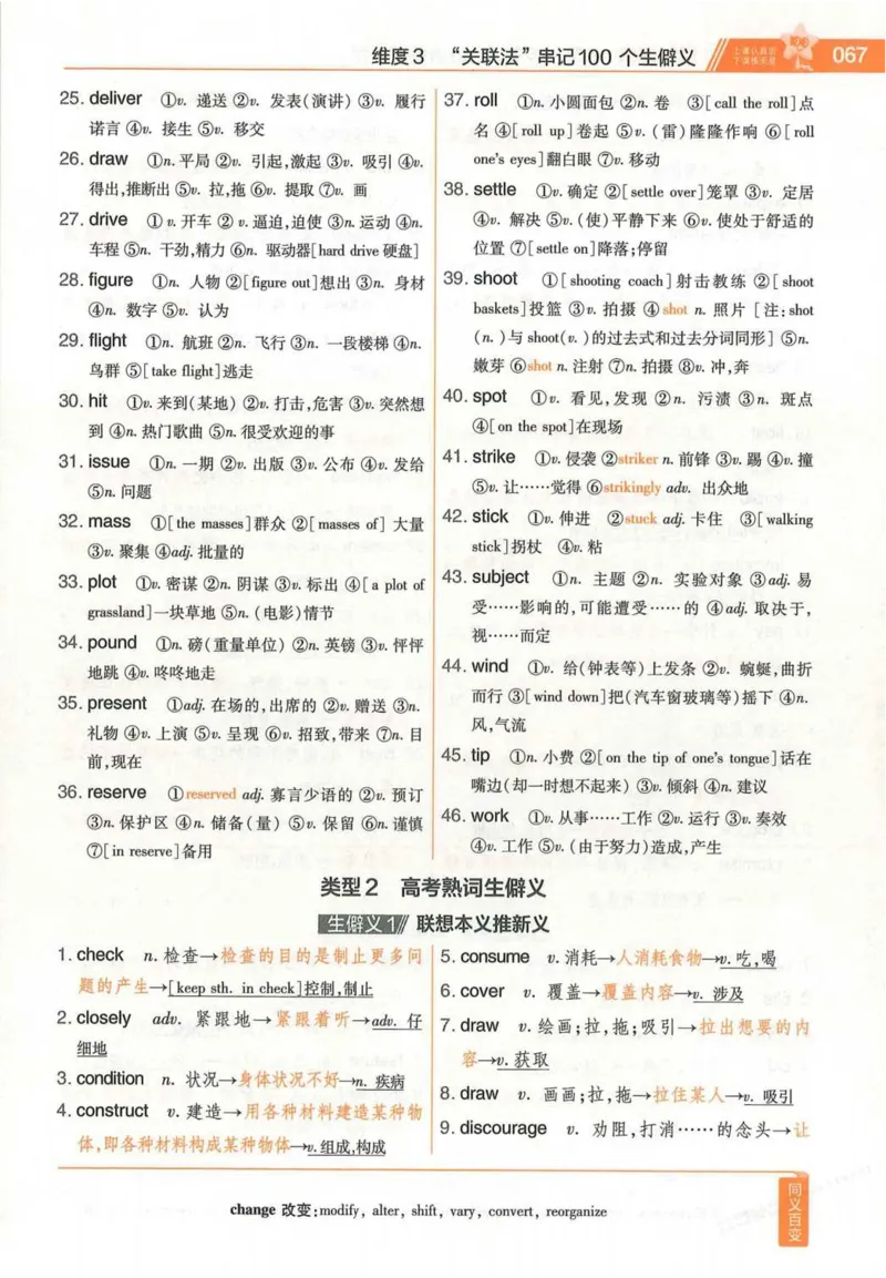 2026试题调研英语第一辑_高中三年全科资料_高中_高中1_2026版高考《试题调研》第1辑（高考超重点）9科全套