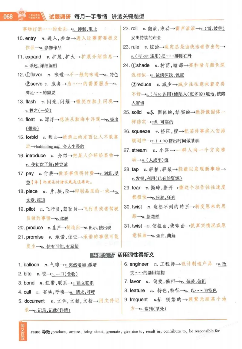 2026试题调研英语第一辑_高中三年全科资料_高中_高中1_2026版高考《试题调研》第1辑（高考超重点）9科全套