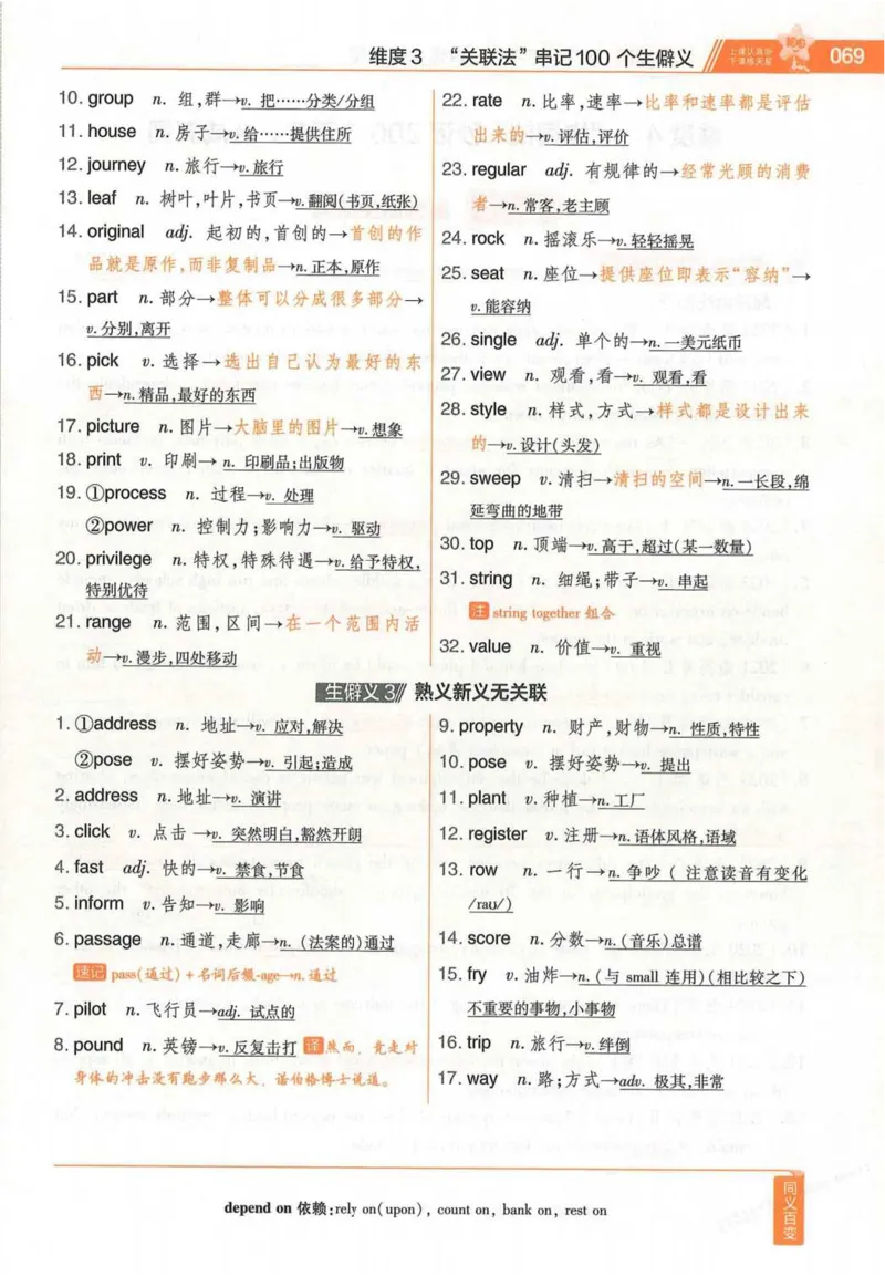 2026试题调研英语第一辑_高中三年全科资料_高中_高中1_2026版高考《试题调研》第1辑（高考超重点）9科全套