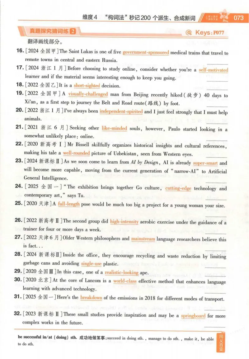 2026试题调研英语第一辑_高中三年全科资料_高中_高中1_2026版高考《试题调研》第1辑（高考超重点）9科全套