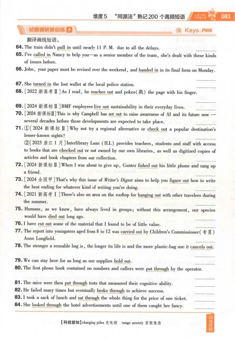 2026试题调研英语第一辑_高中三年全科资料_高中_高中1_2026版高考《试题调研》第1辑（高考超重点）9科全套