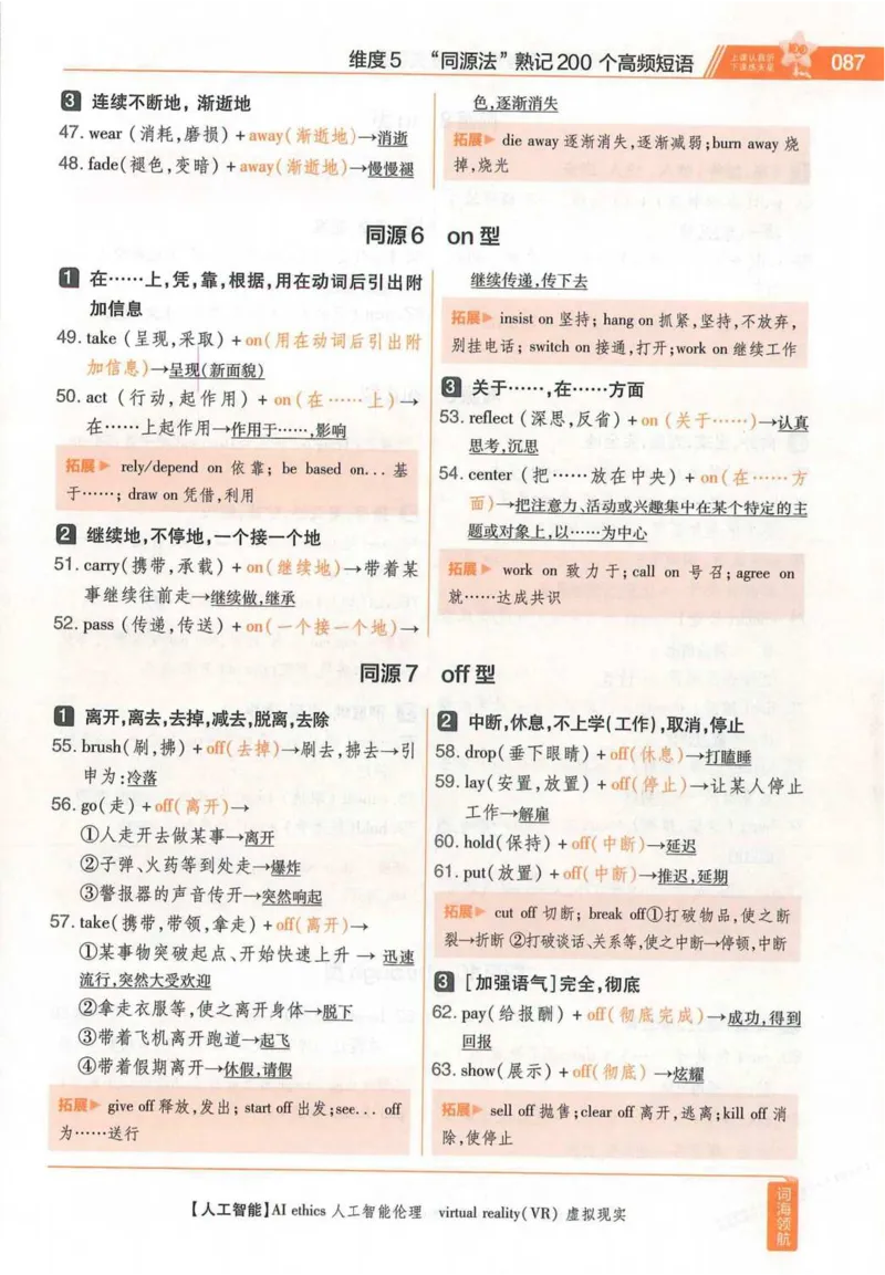 2026试题调研英语第一辑_高中三年全科资料_高中_高中1_2026版高考《试题调研》第1辑（高考超重点）9科全套