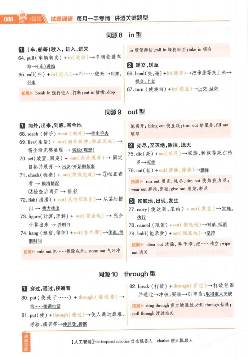 2026试题调研英语第一辑_高中三年全科资料_高中_高中1_2026版高考《试题调研》第1辑（高考超重点）9科全套