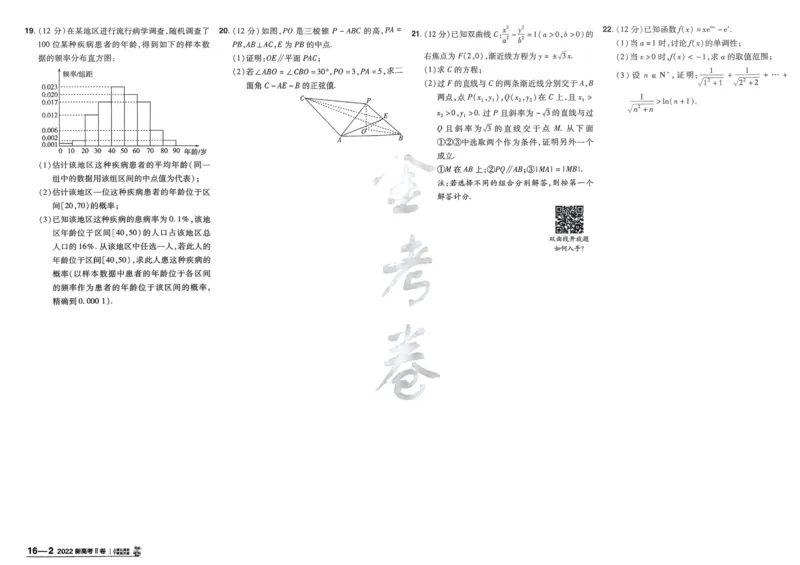 2026《高考金考卷特快专递&bull;第1期》数学_高中三年全科资料_高中_2026版高考《金考卷特快专递》9科全套（1期）