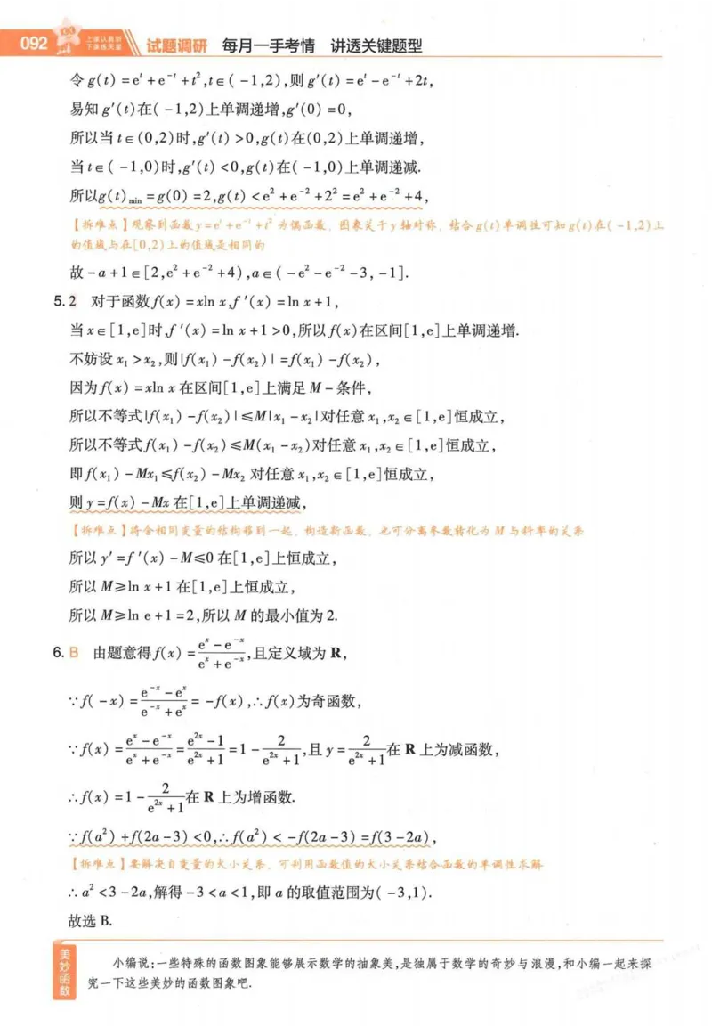 2026试题调研数学第一辑_高中三年全科资料_高中_高中1_2026版高考《试题调研》第1辑（高考超重点）9科全套