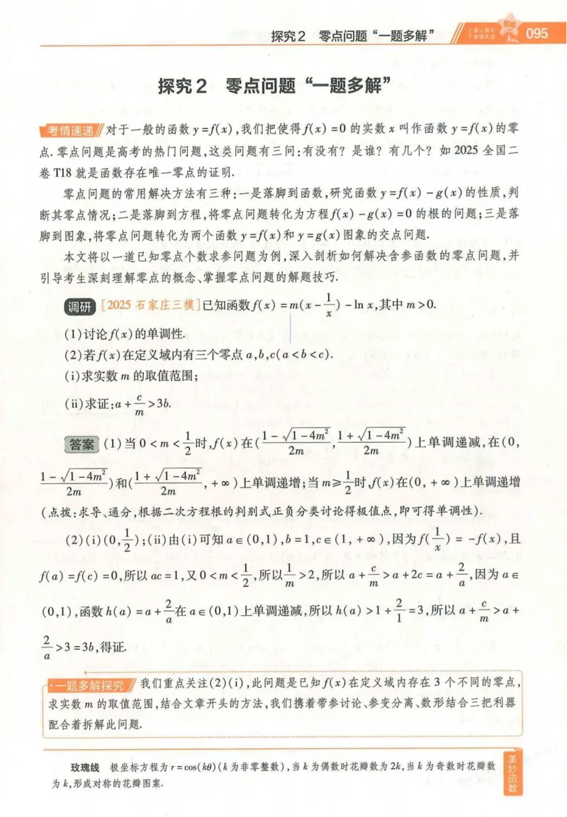 2026试题调研数学第一辑_高中三年全科资料_高中_高中1_2026版高考《试题调研》第1辑（高考超重点）9科全套
