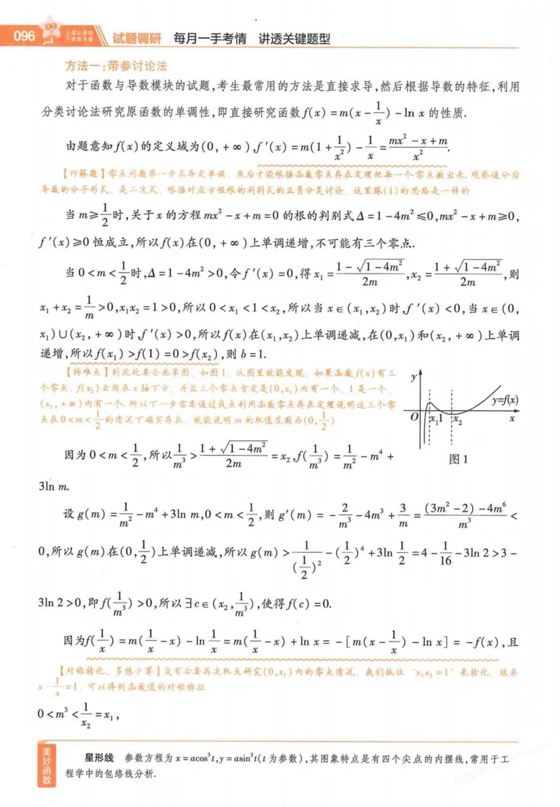2026试题调研数学第一辑_高中三年全科资料_高中_高中1_2026版高考《试题调研》第1辑（高考超重点）9科全套