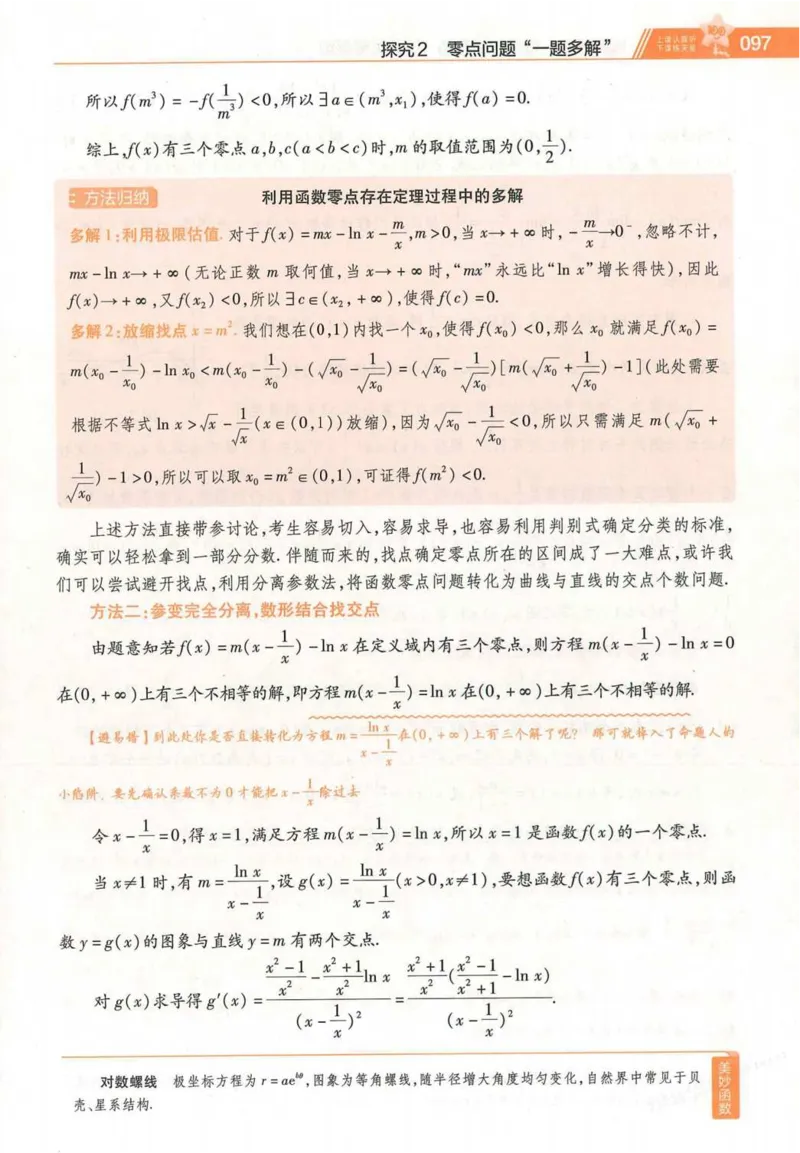 2026试题调研数学第一辑_高中三年全科资料_高中_高中1_2026版高考《试题调研》第1辑（高考超重点）9科全套