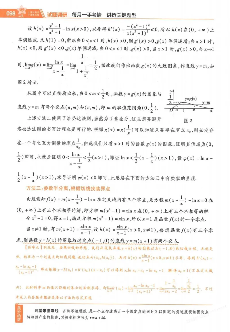 2026试题调研数学第一辑_高中三年全科资料_高中_高中1_2026版高考《试题调研》第1辑（高考超重点）9科全套