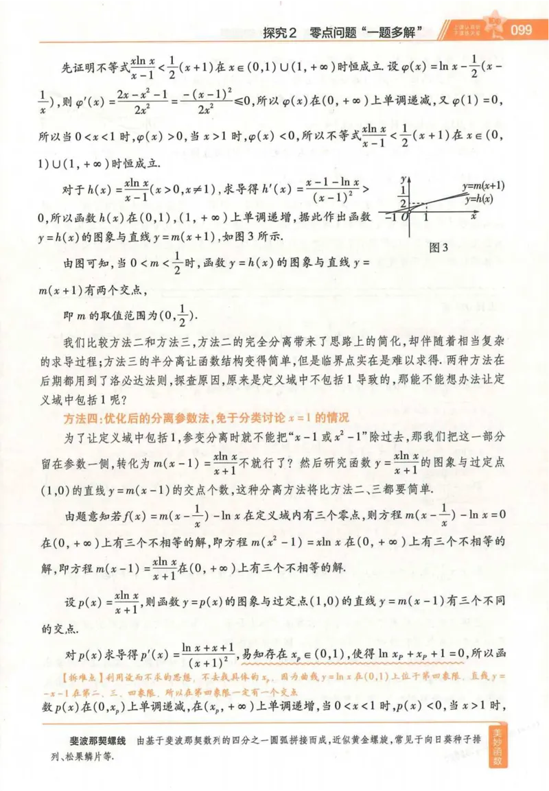 2026试题调研数学第一辑_高中三年全科资料_高中_高中1_2026版高考《试题调研》第1辑（高考超重点）9科全套