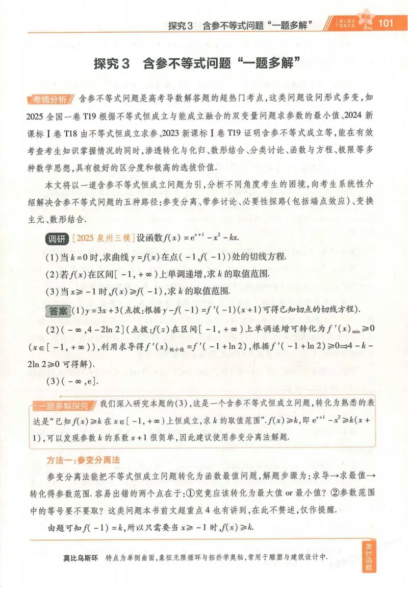 2026试题调研数学第一辑_高中三年全科资料_高中_高中1_2026版高考《试题调研》第1辑（高考超重点）9科全套