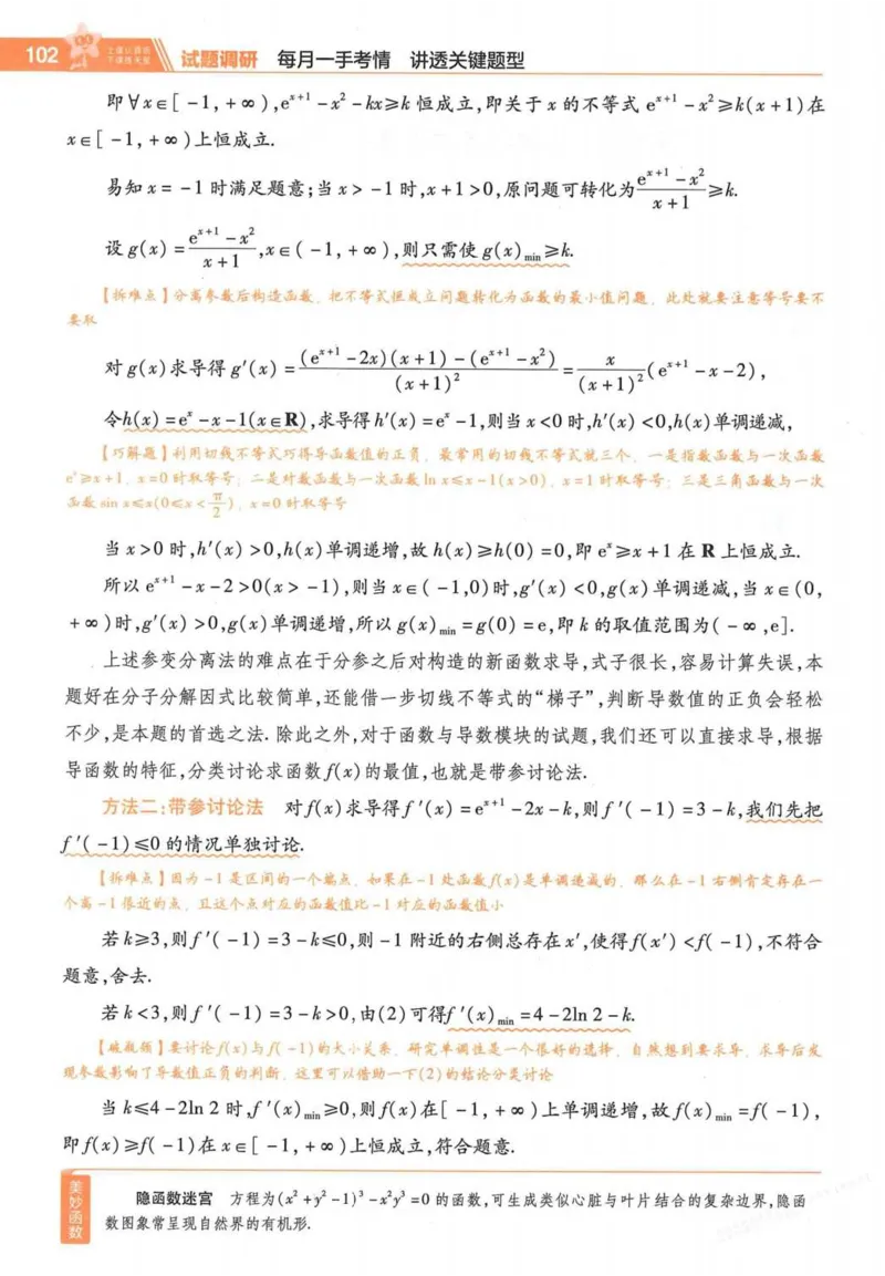 2026试题调研数学第一辑_高中三年全科资料_高中_高中1_2026版高考《试题调研》第1辑（高考超重点）9科全套