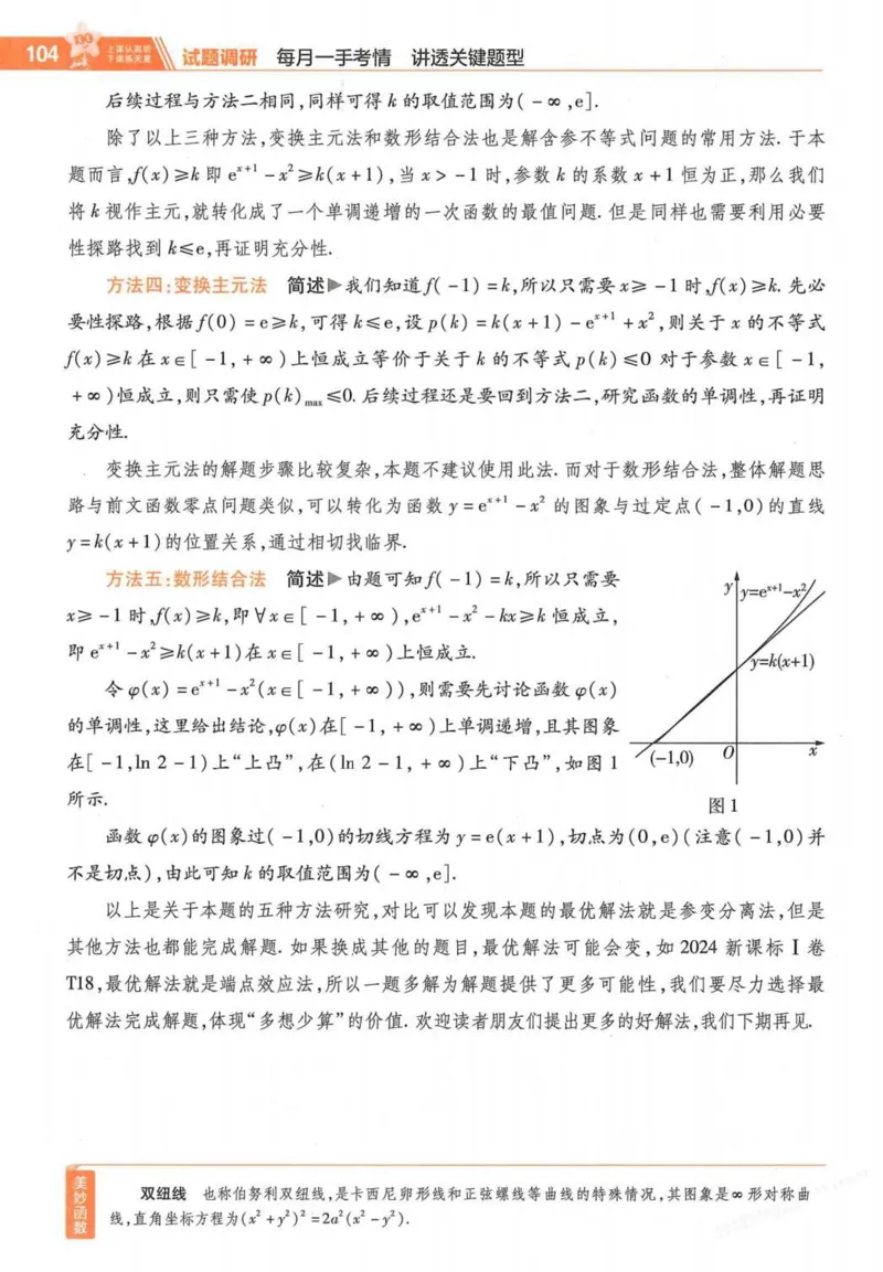 2026试题调研数学第一辑_高中三年全科资料_高中_高中1_2026版高考《试题调研》第1辑（高考超重点）9科全套