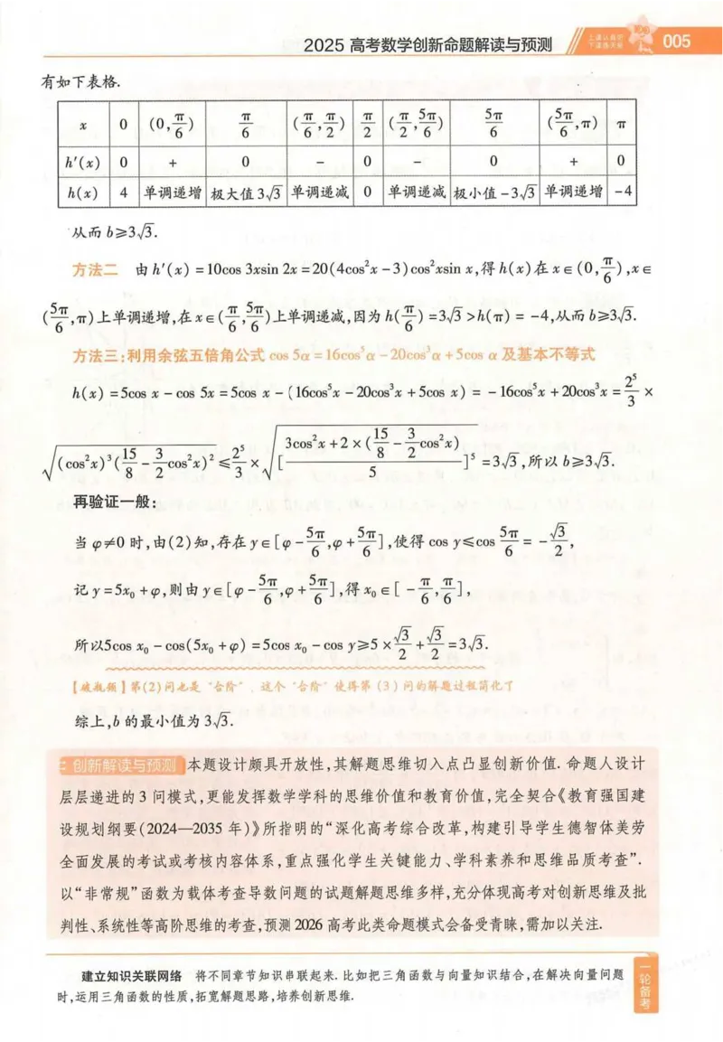 2026试题调研数学第一辑_高中三年全科资料_高中_高中1_2026版高考《试题调研》第1辑（高考超重点）9科全套
