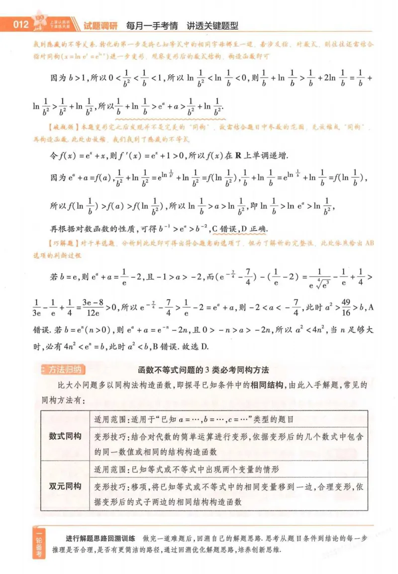 2026试题调研数学第一辑_高中三年全科资料_高中_高中1_2026版高考《试题调研》第1辑（高考超重点）9科全套