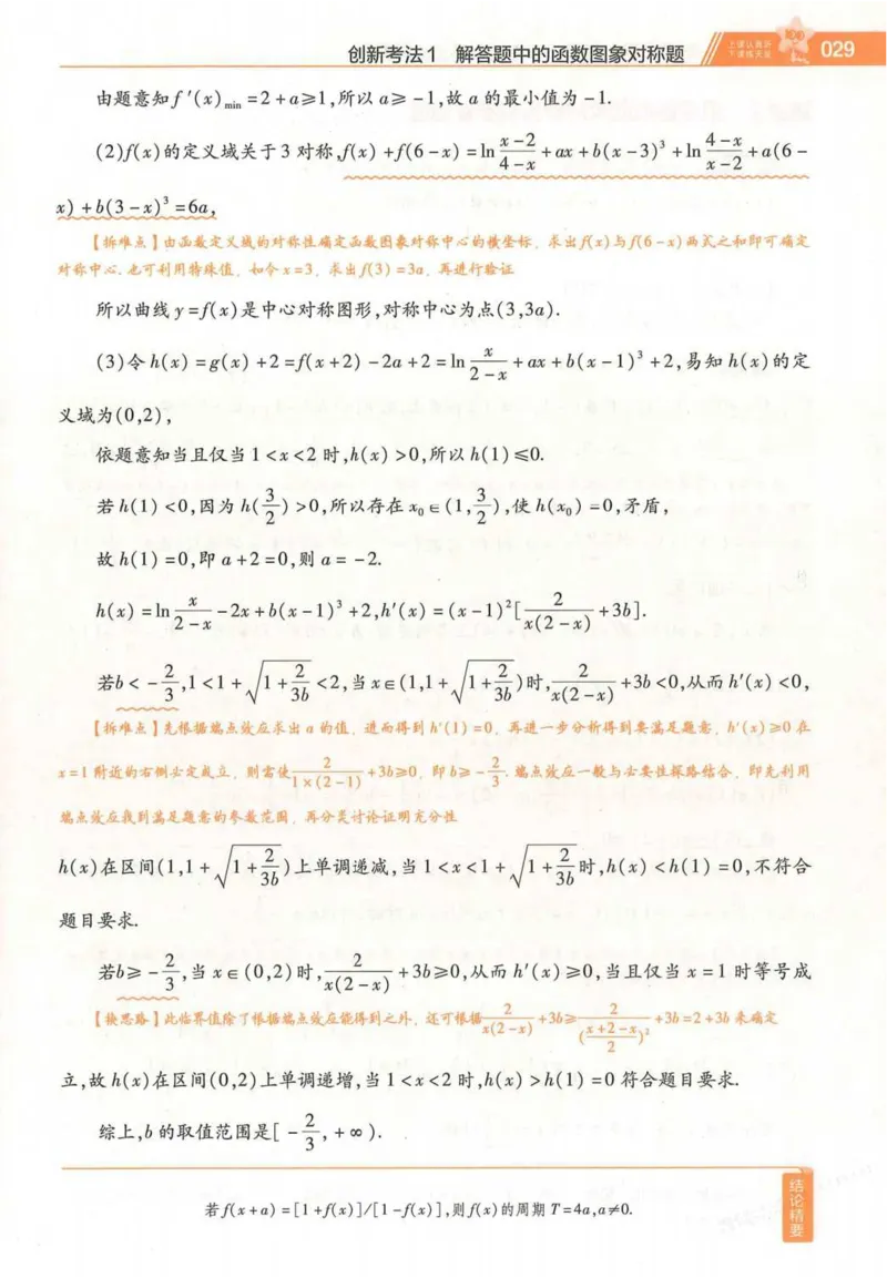 2026试题调研数学第一辑_高中三年全科资料_高中_高中1_2026版高考《试题调研》第1辑（高考超重点）9科全套