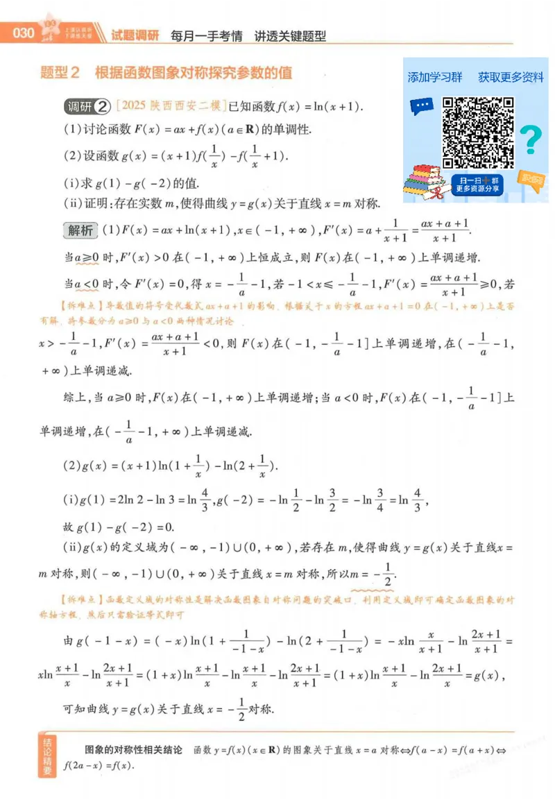 2026试题调研数学第一辑_高中三年全科资料_高中_高中1_2026版高考《试题调研》第1辑（高考超重点）9科全套