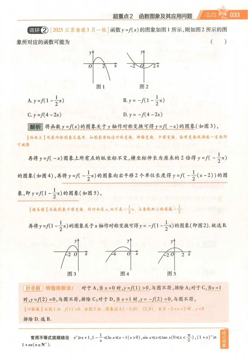 2026试题调研数学第一辑_高中三年全科资料_高中_高中1_2026版高考《试题调研》第1辑（高考超重点）9科全套