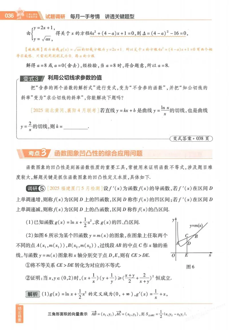 2026试题调研数学第一辑_高中三年全科资料_高中_高中1_2026版高考《试题调研》第1辑（高考超重点）9科全套