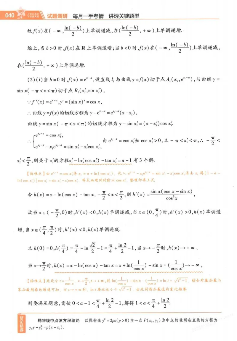 2026试题调研数学第一辑_高中三年全科资料_高中_高中1_2026版高考《试题调研》第1辑（高考超重点）9科全套