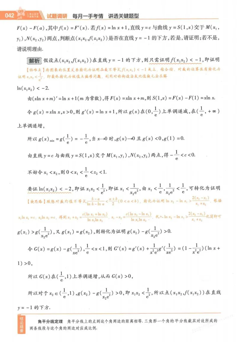 2026试题调研数学第一辑_高中三年全科资料_高中_高中1_2026版高考《试题调研》第1辑（高考超重点）9科全套